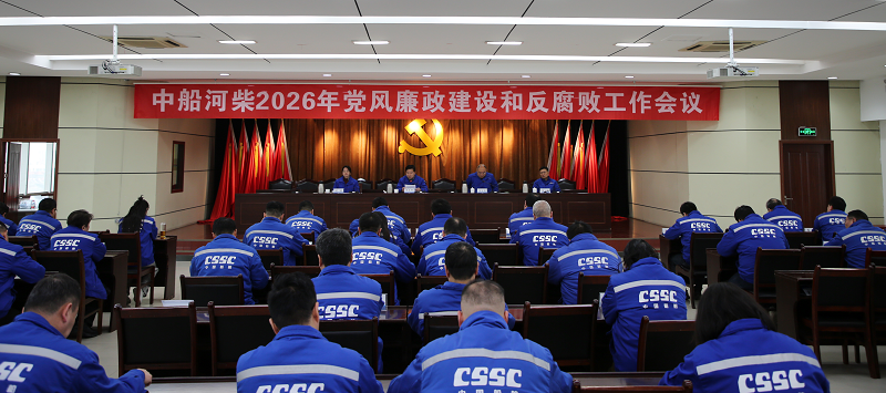 廉政建設會.png